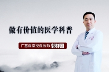 邢台广慈医院视频讲解《静脉曲张是怎么回事》