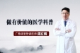 男性精液发黄怎么回事