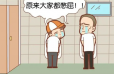 男性尿路感染怎么办？5个好方法，帮你解决困扰！