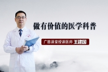 邢台广慈医院医生讲解《引起前列腺炎的病因》