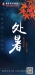 【处暑】暑退秋已近，凉意徐徐至！