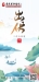 【出伏】今天三伏天正式结束！秋天来啦！