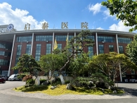 服务不止于诊室 | 邢台启泰医院：一句“满意”，一份责任，一种温度！