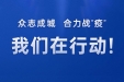 邢台市爱心协会携手爱心企业邢台广慈医院捐赠