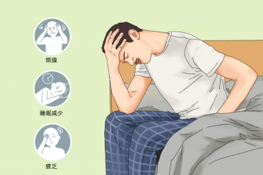 为什么男人30岁后性能力就会下滑？教你3招来提高！