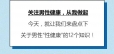 【男性健康科普】这12条男性健康小知识，值得收