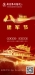 【八一 . 建军节】2021年中国人民解放军建军94周