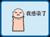 有包茎容易感染哪些性病 包茎手术前要注意什么？