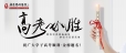 祝2021高考学子，高考顺利，金榜题名！