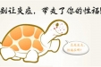 男人得了包皮炎怎么办？别慌，治疗护理5步走，