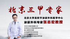 特邀北京泌尿外科专家于12月6日亲诊