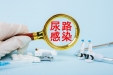 男性尿道口红肿、疼痛或溃疡…或是尿路感染来袭！