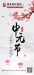 【中元节】灯火照，相思绕！