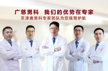 邢台广慈医院视频讲解《尿道炎的常见原因》