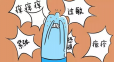 男性私处最怕4件事，你可能已中招！