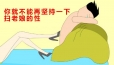 男性早泄可能与哪些个人原因有关？这5种原因很常见