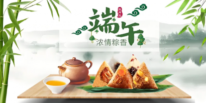 一叶香草，一岁端阳。含故人，惜过往，祝安康。