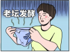 男性的内裤比想象的还要脏？教你如何对待内裤！