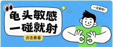 龟头太敏感，一碰就“缴械”？这几个方法帮你找回掌控感