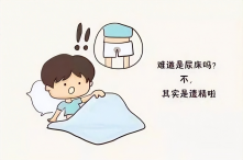 男性经常梦遗怎么回事？ 帮你分析了这4种原因！