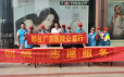 “助力创城 文明传递”慈行牛城在行动