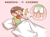 遗精到底是怎么回事？可能与这6个因素有关