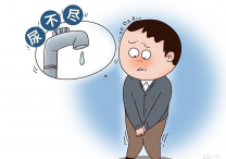 前列腺炎反复发？需警惕这几个恶变信号！