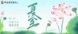 夏至已至，开启炎热的盛夏！