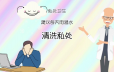 男性私处清洁很重要？这样清洗效果更好！