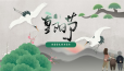 【重阳节】年年逢重阳，岁岁皆安康！