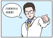 不可思议，内裤对男性的生殖器影响这么大