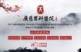 疫情防控 邢台广慈医院在行动