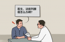 预防前列腺癌有绝招，5种方式请收藏！