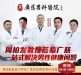 【五一不放假】北京名医+公益补贴全面守护男性健康！