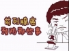前列腺癌是男性健康的一大杀手？预防前列腺癌要牢记这4点！