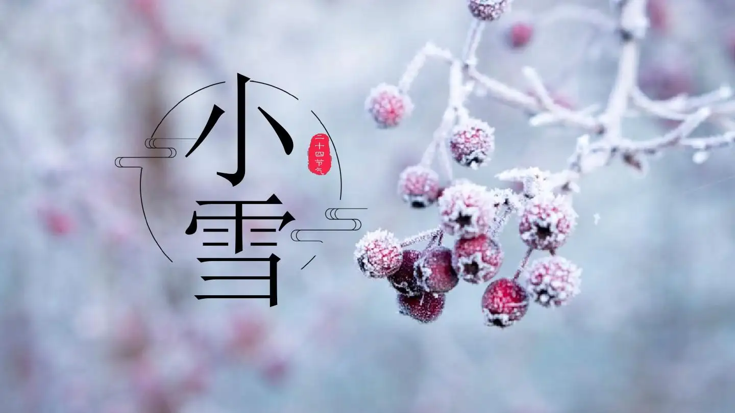 小雪