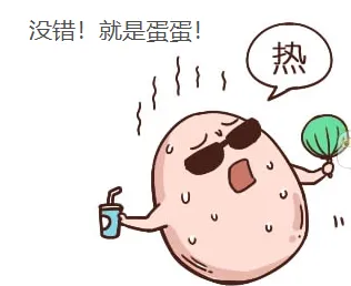睾丸怕热