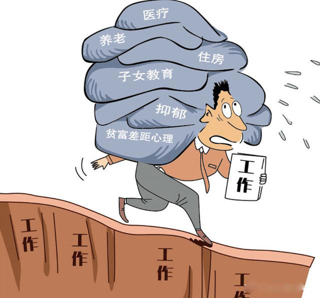 压力山大