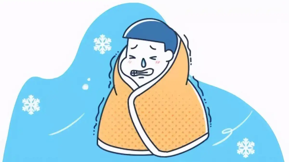 怕冷