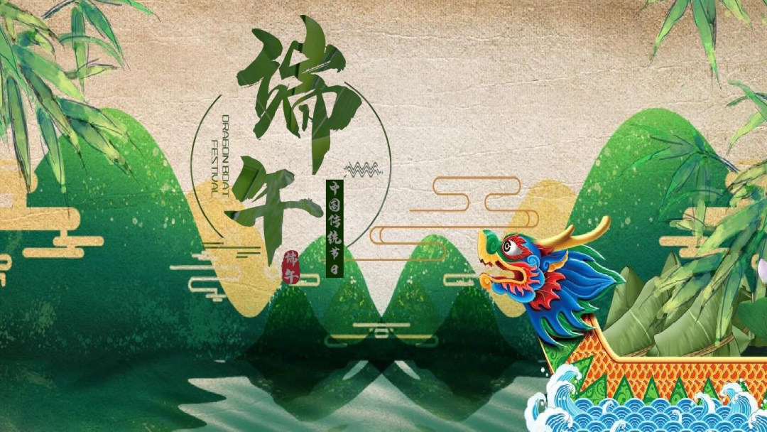 端午2