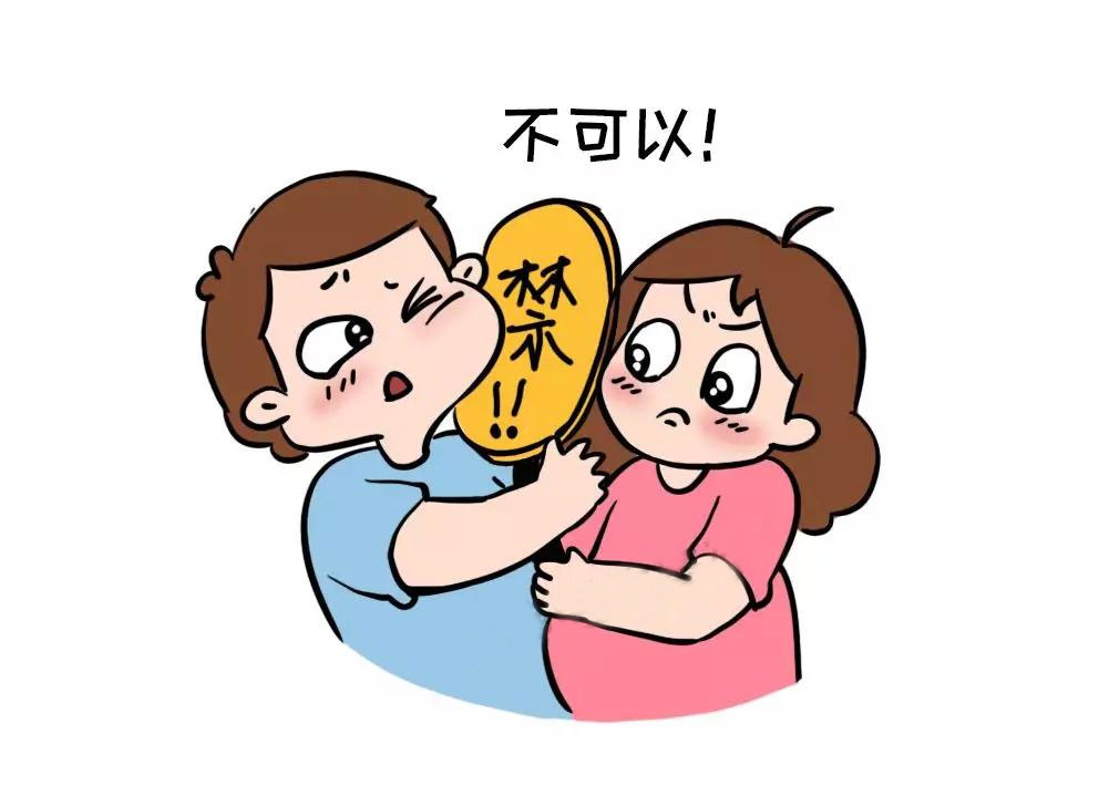 禁止同房
