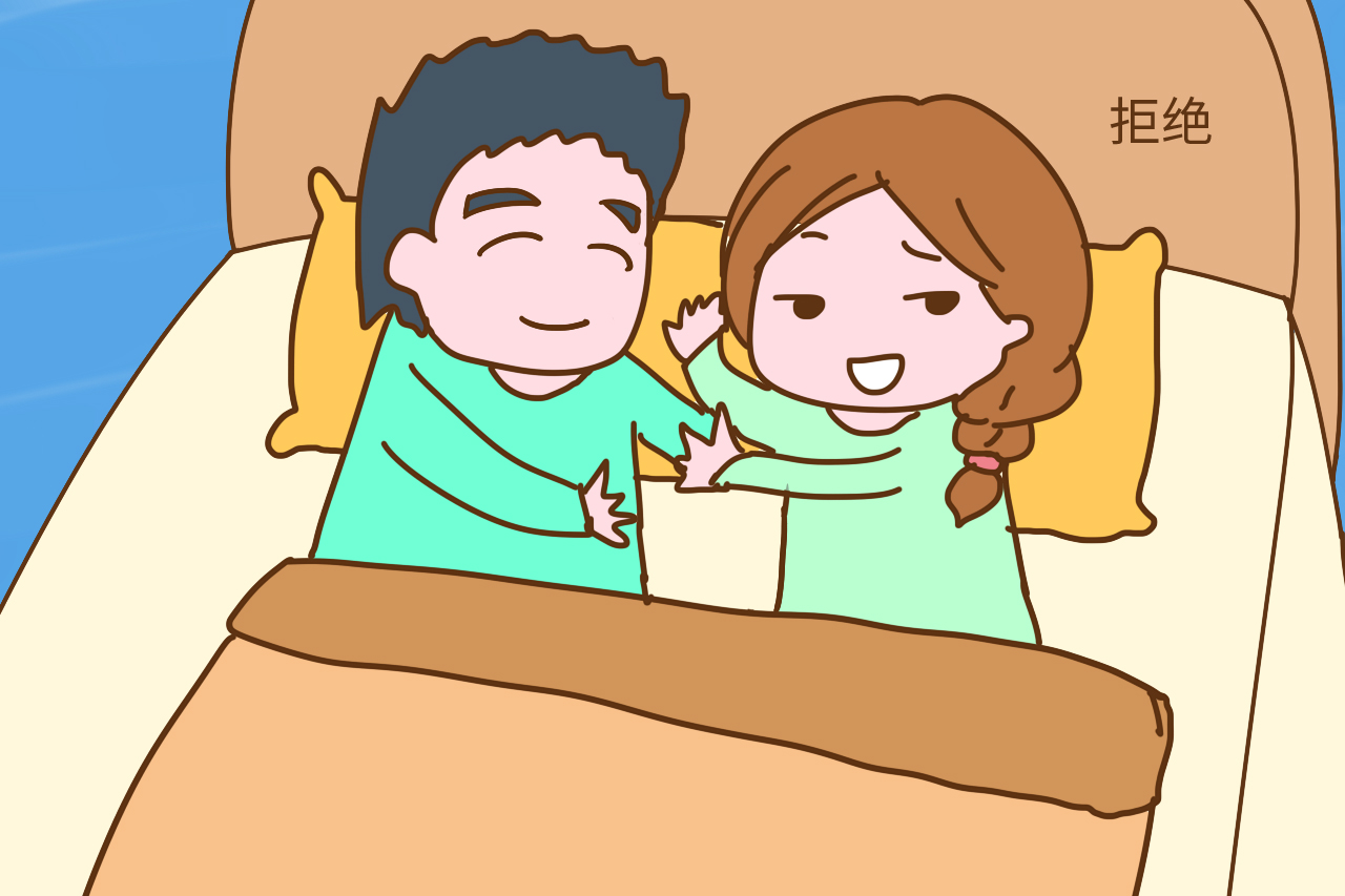 避免性生活