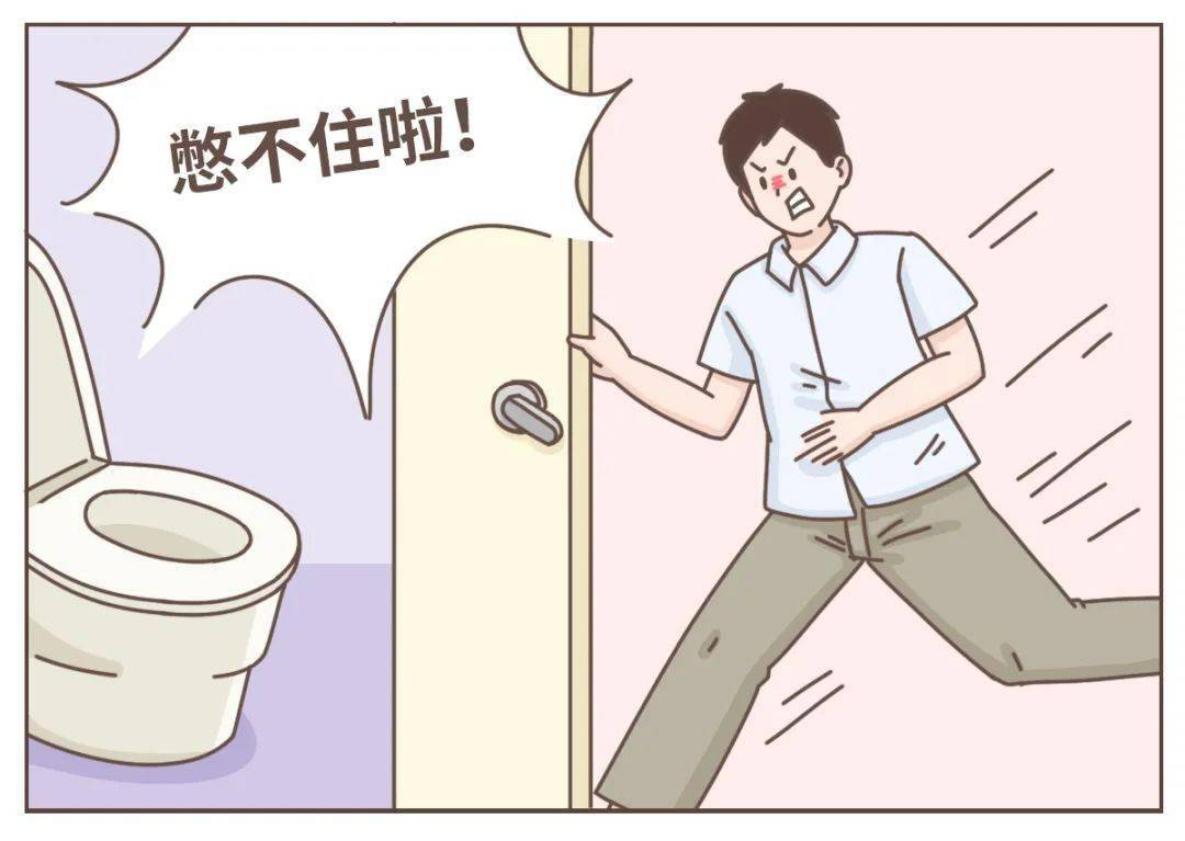 憋尿2