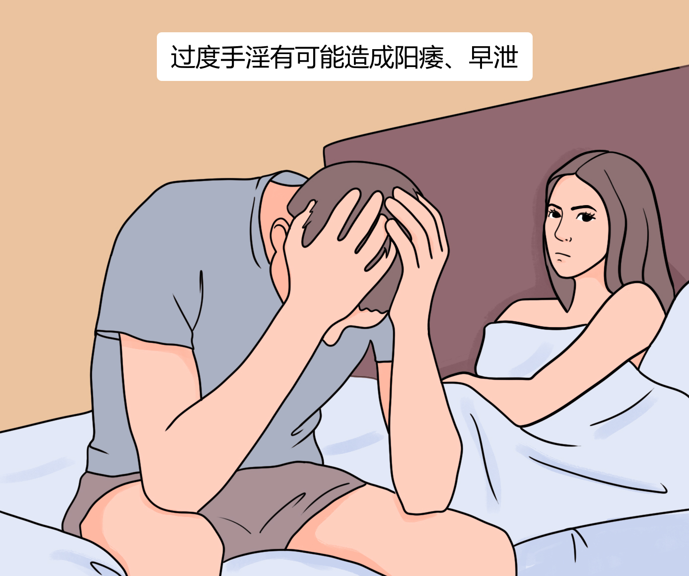 手淫1