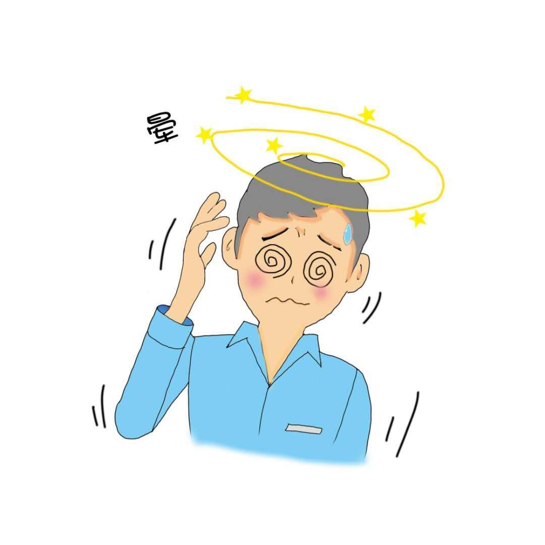 晕