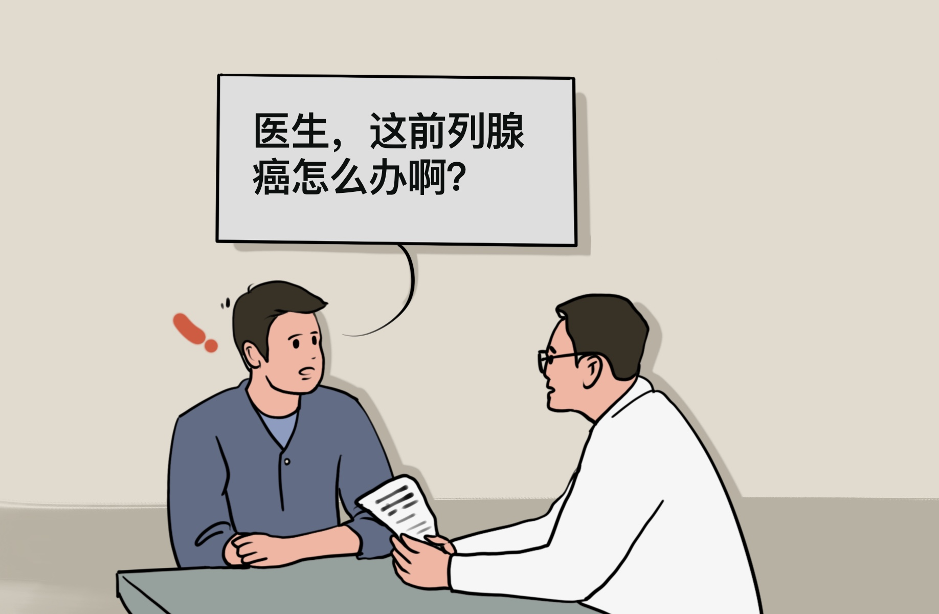 前列腺癌66