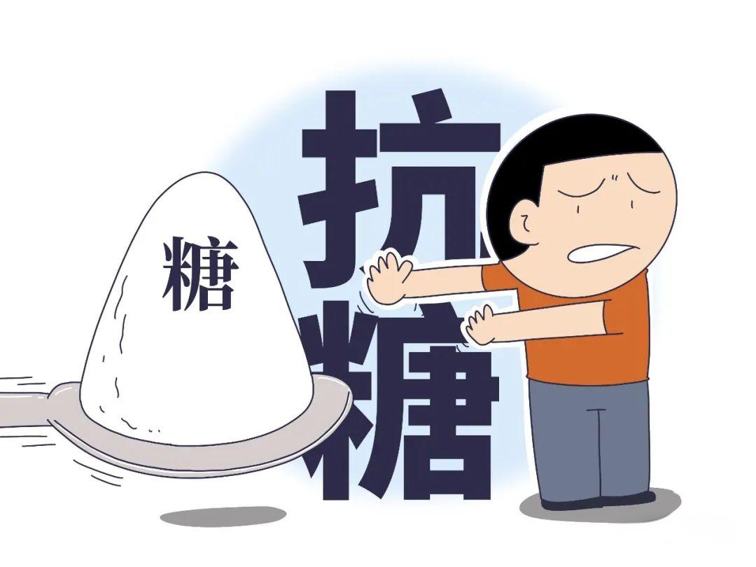 抗糖