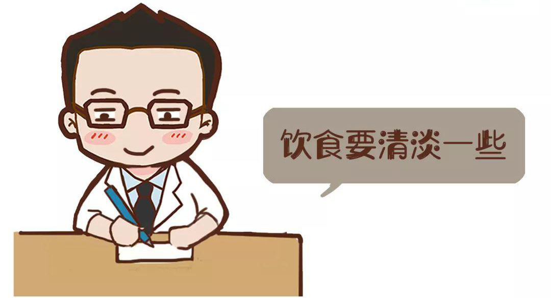 饮食清淡
