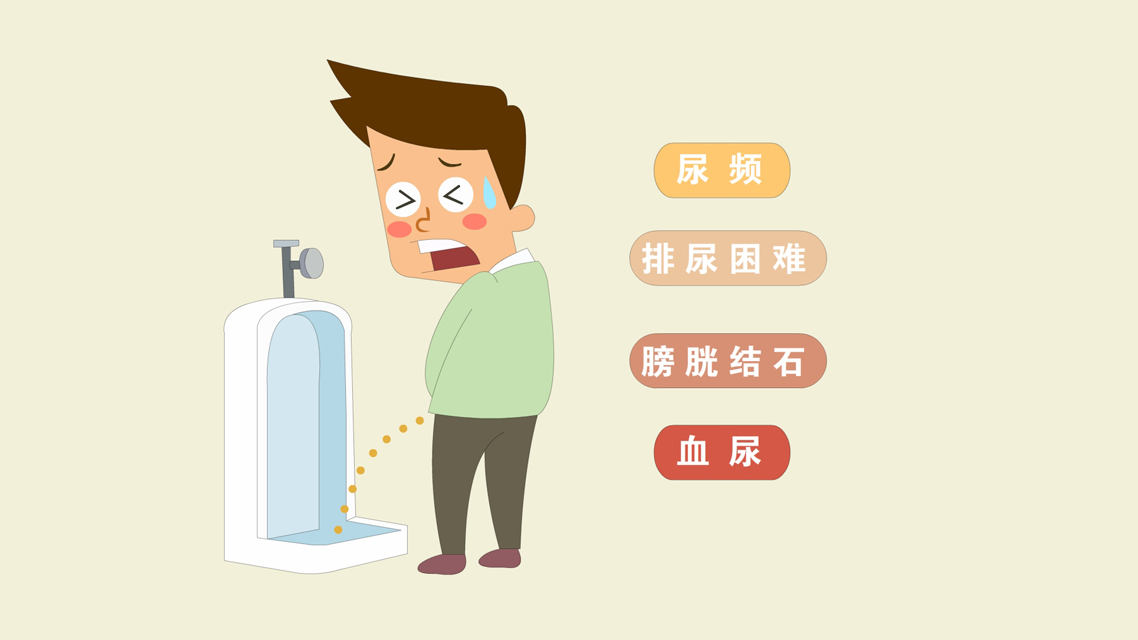 前列腺疾病1