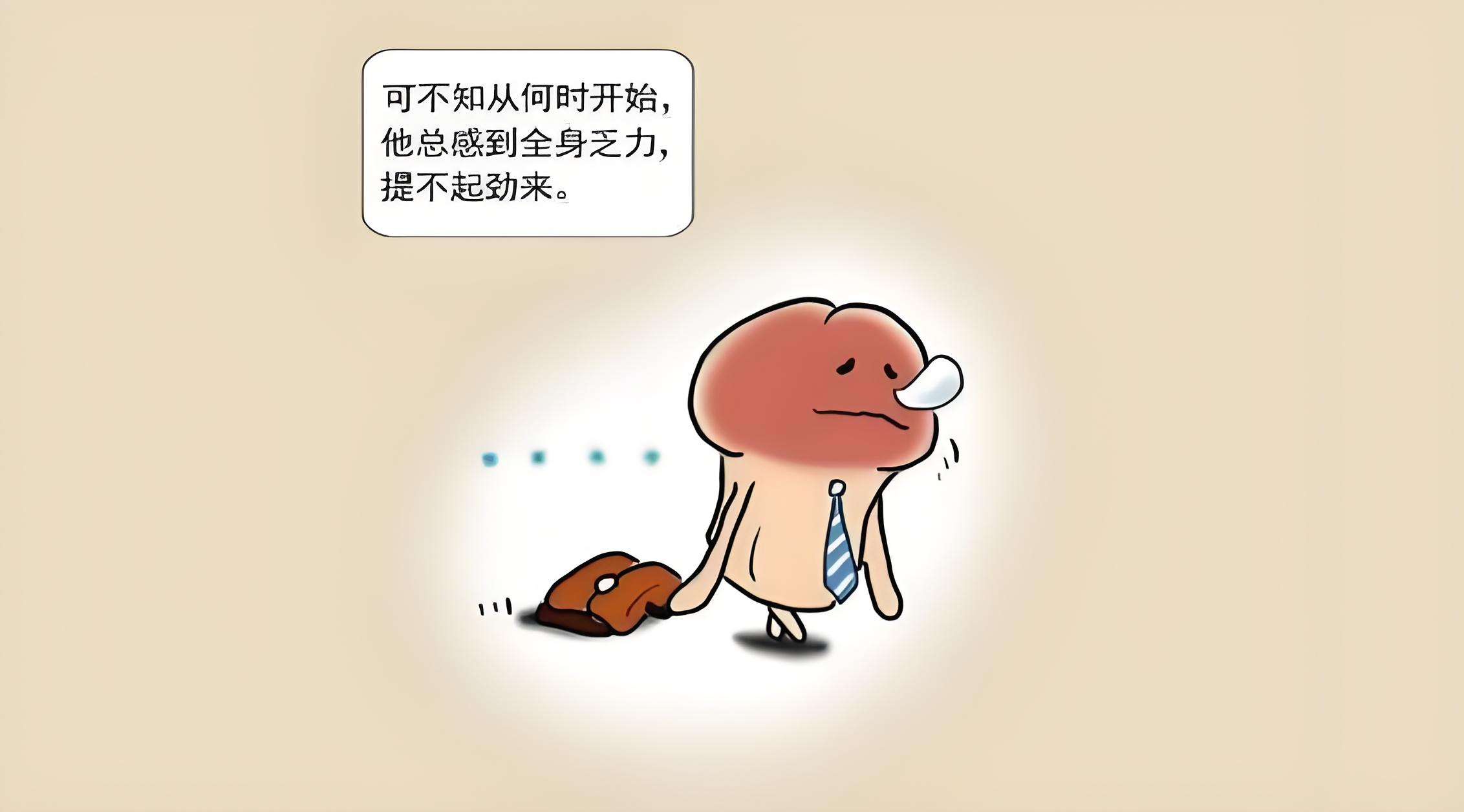 阴茎不举